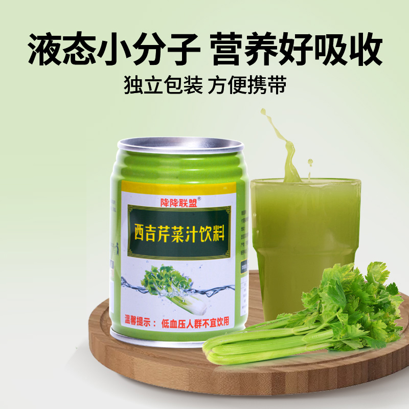 西吉芹菜汁饮料轻断食代餐果蔬汁食谱250ml*12瓶饮料蔬菜汁
