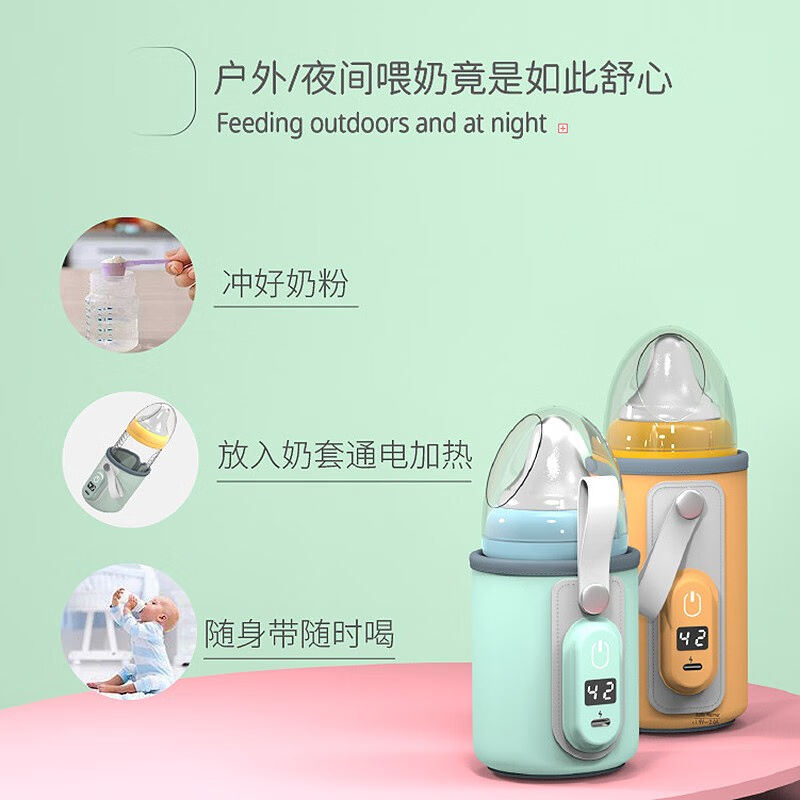 babyzoo便携式暖奶器婴儿奶瓶保温套宝宝恒温杯套USB加热暖奶机调