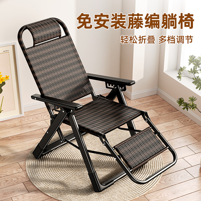 IKER躺椅折叠式午休家用靠背午睡阳台夏天沙滩老人专用凉椅藤椅子
