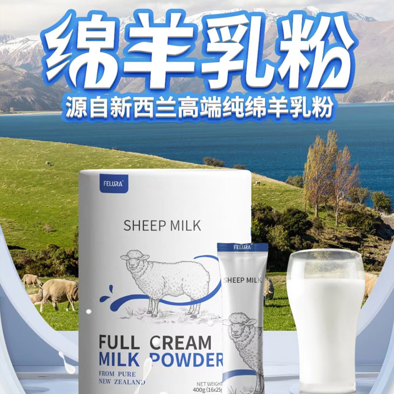 新西兰原装进口无添加高钙儿童中老年成人速溶学生营养纯绵羊奶粉