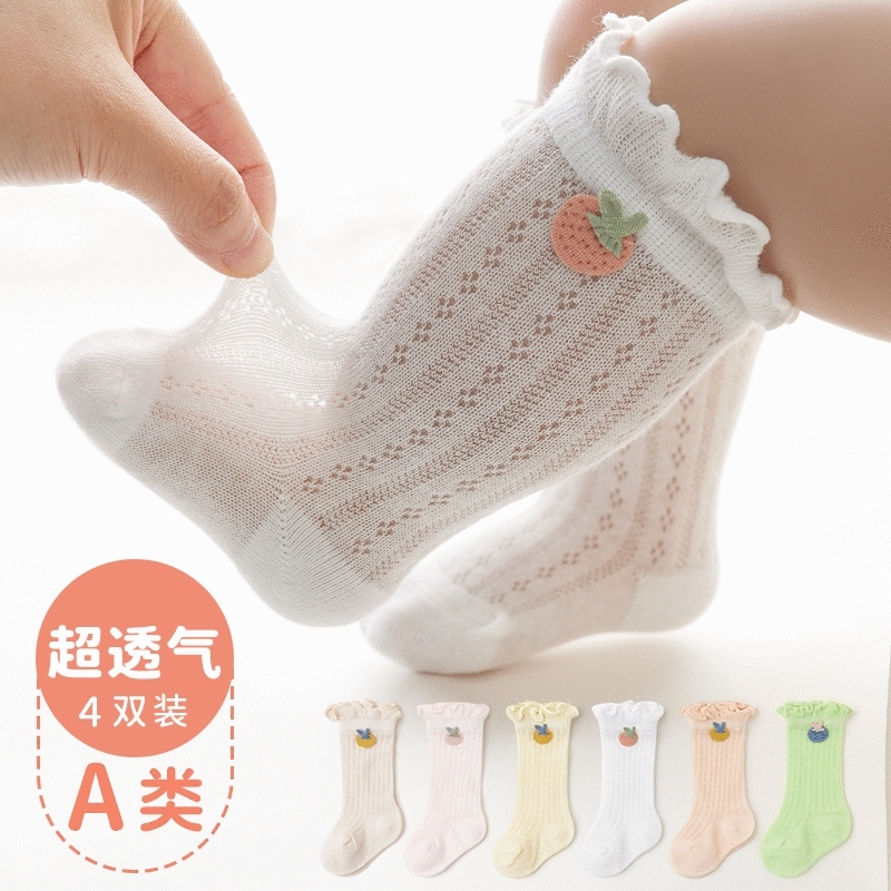婴儿袜子夏季薄款棉袜新生儿0-3宝宝网眼松口袜婴儿童防蚊中筒袜