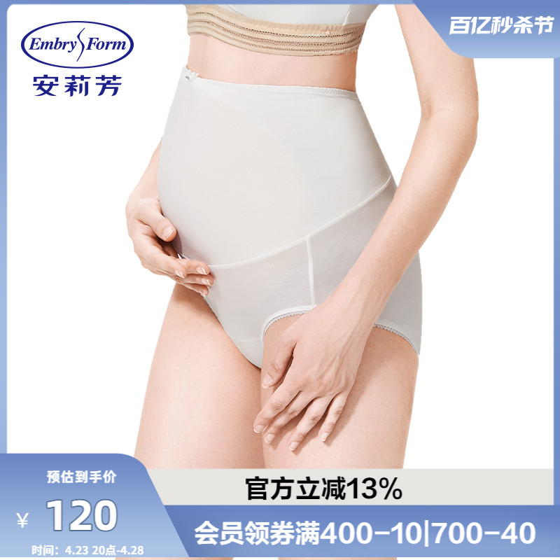 安莉芳莫代尔薄款舒适高腰内裤孕妇纯色收腹包臀三角裤E37051