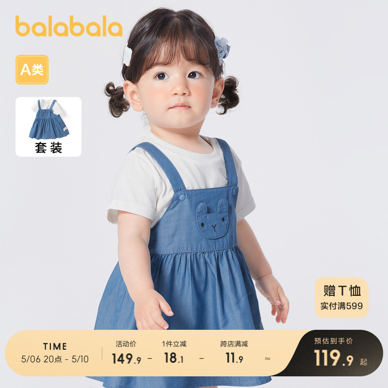 巴拉巴拉儿童套装女童婴儿短袖两件套宝宝夏装背带裙可爱时尚洋气