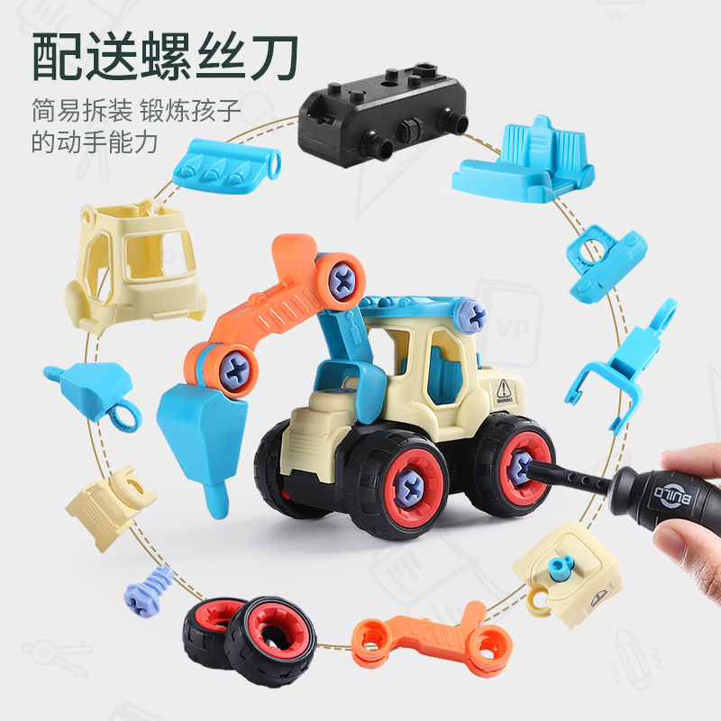 螺丝刀拼装智力男孩装组拧可拆卸拆组装工程车玩具儿童益智汽车套
