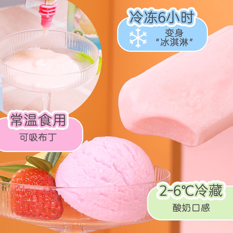 优可思 酸奶冰淇淋布丁芒果味草莓味香草味白桃味一品三吃儿童