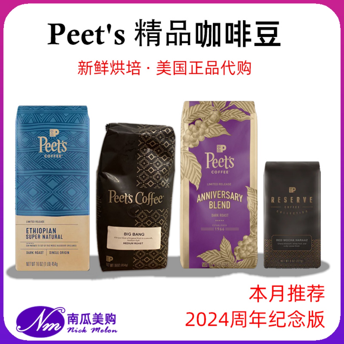 美国代购Peet's皮爷咖啡豆Peets创世巨星中度深度美式黑咖啡无糖