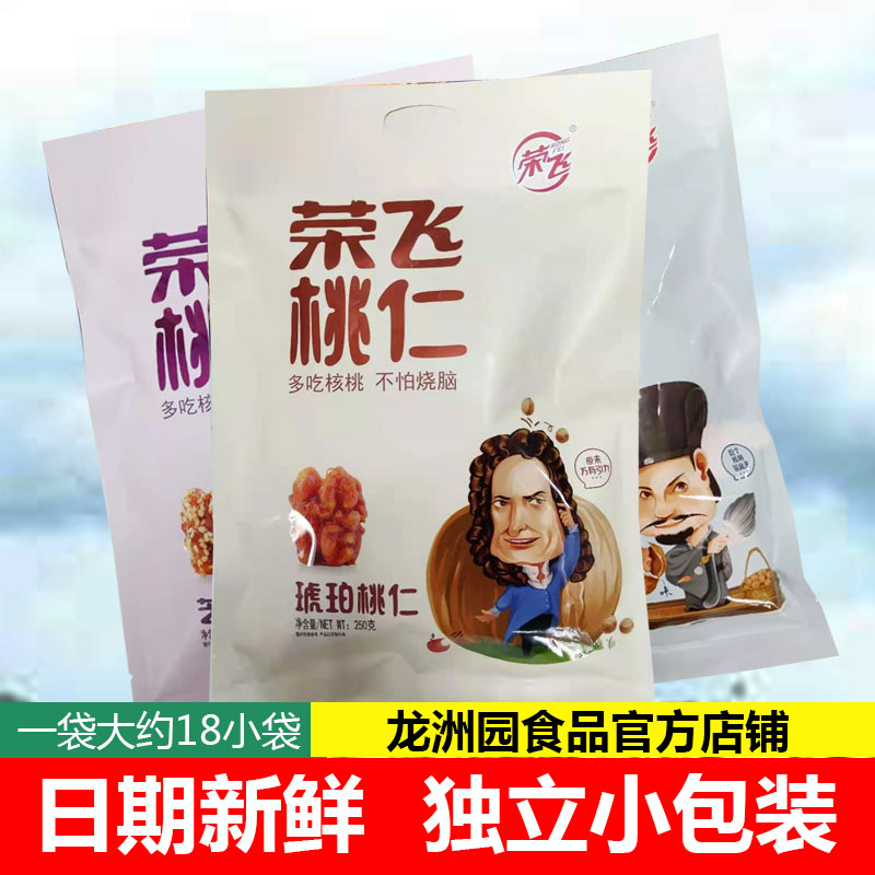广元特产琥珀核桃仁山核桃孕妇零食独立小包装250g袋装桃仁包邮