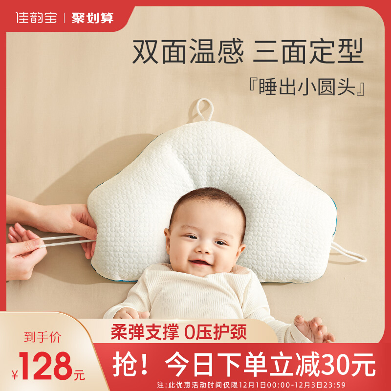 婴儿定型枕头新生儿童宝宝纠正头型矫正防偏头枕头0到6-1岁
