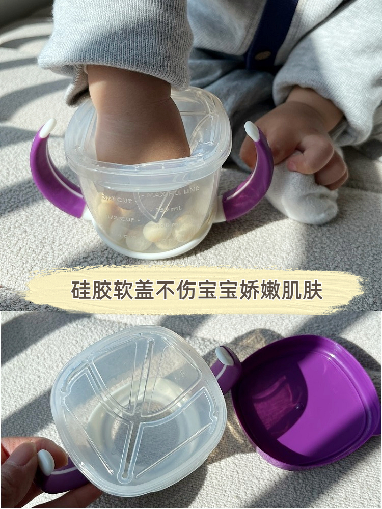 德国进口NUK宝宝防泼撒零食盒 儿童防滑易握零食杯 辅食碗 零食碗