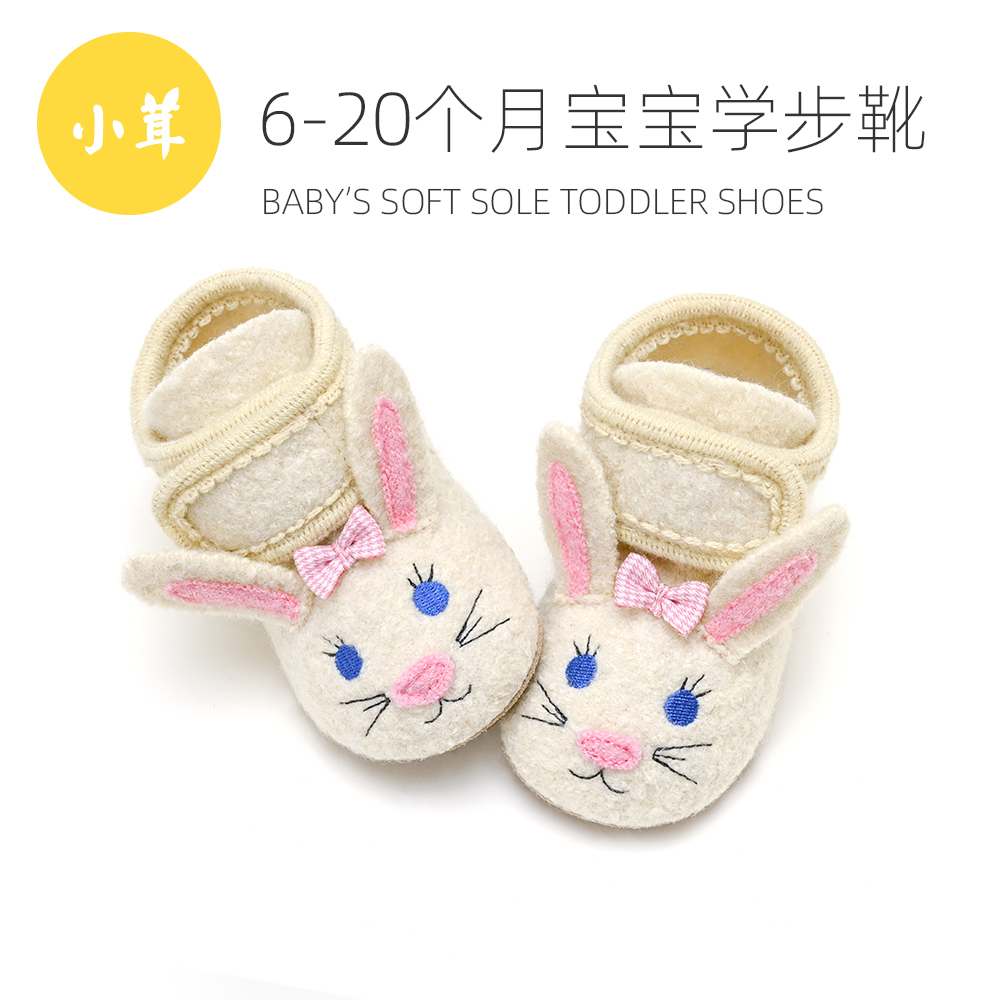 小茸 宝宝学步鞋0-2岁婴童纯羊毛柔软室内鞋小白兔软底防滑家居鞋