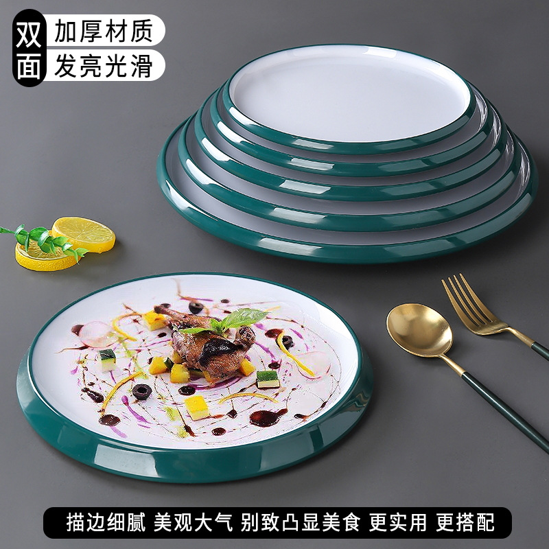 密胺盘子商用圆盘火锅菜盘餐厅饭店平盘圆形仿瓷酒店餐具西餐面盘