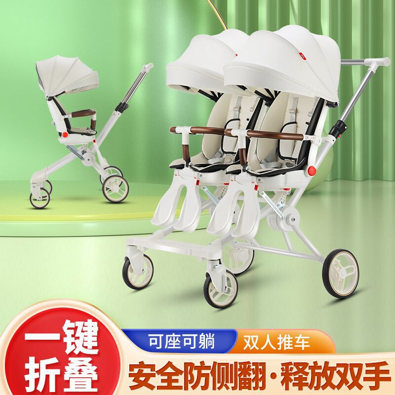 .双胞胎遛娃神器溜双人可躺可坐轻便折叠宝宝小孩婴儿二胎手推车