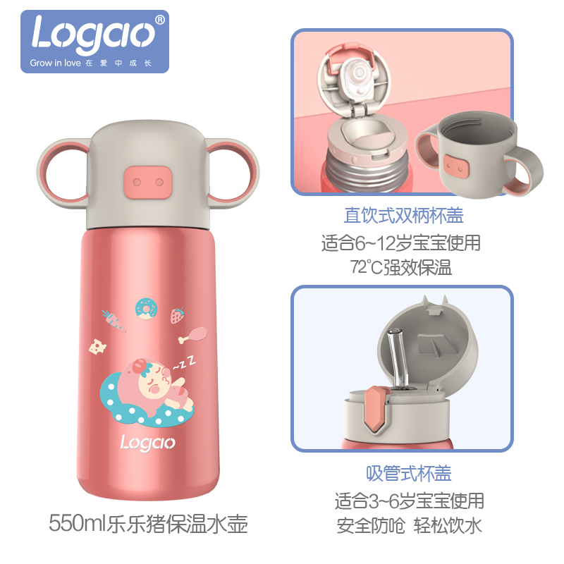 Logao儿童保温杯带吸管水杯女童男幼儿园婴儿宝宝小学生水壶