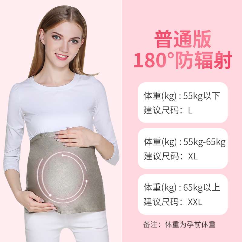 正品防辐射服孕妇装正品孕妇防辐射肚兜护胎宝吊带内穿怀孕期上衣
