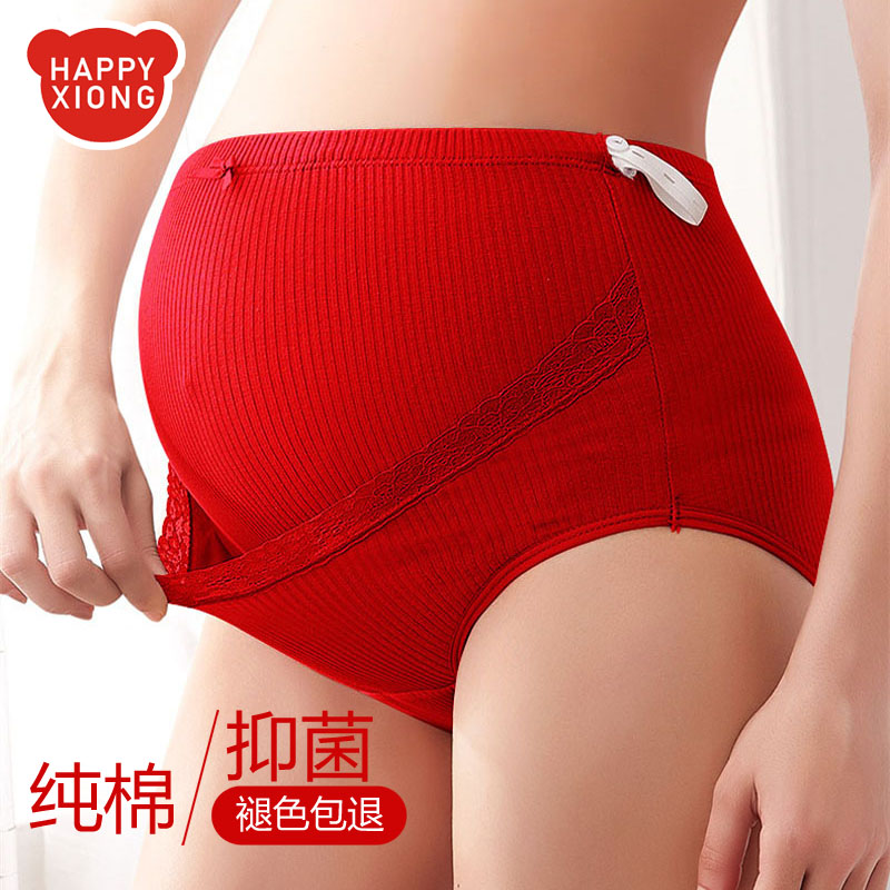 孕妇红色内裤纯棉可调节大码孕中期晚期孕初期怀孕期大红三角内裤
