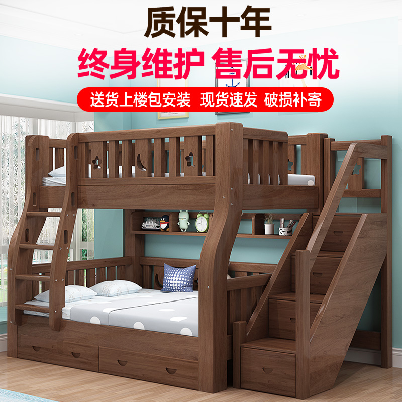 上下床双层床实木子母床上下铺木床高低床小户型胡桃木两层儿童床