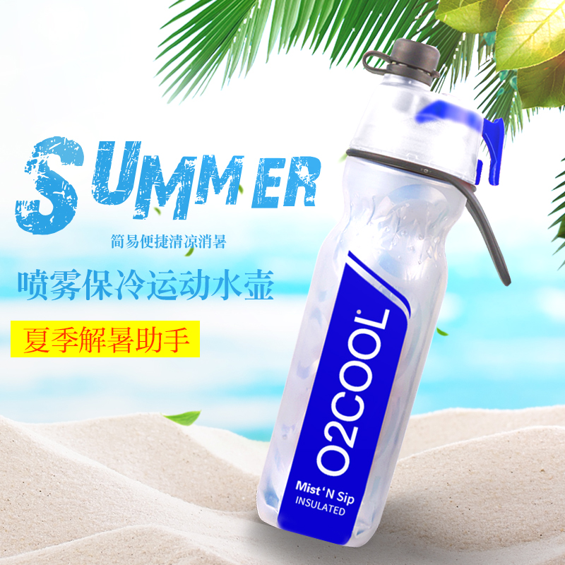 O2COOL喷雾水杯儿童学生夏季挤压运动保冷杯健身户外便携可喷水杯