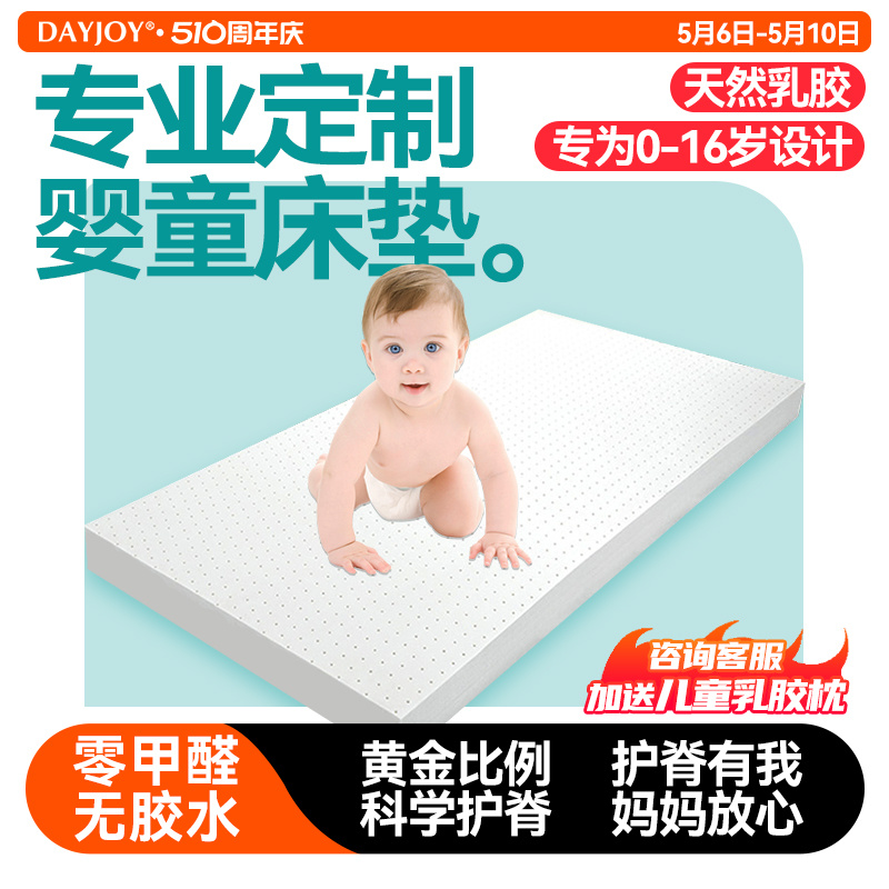婴儿床垫天然乳胶新生儿童幼儿园宝宝专用椰棕拼接床床垫可定制