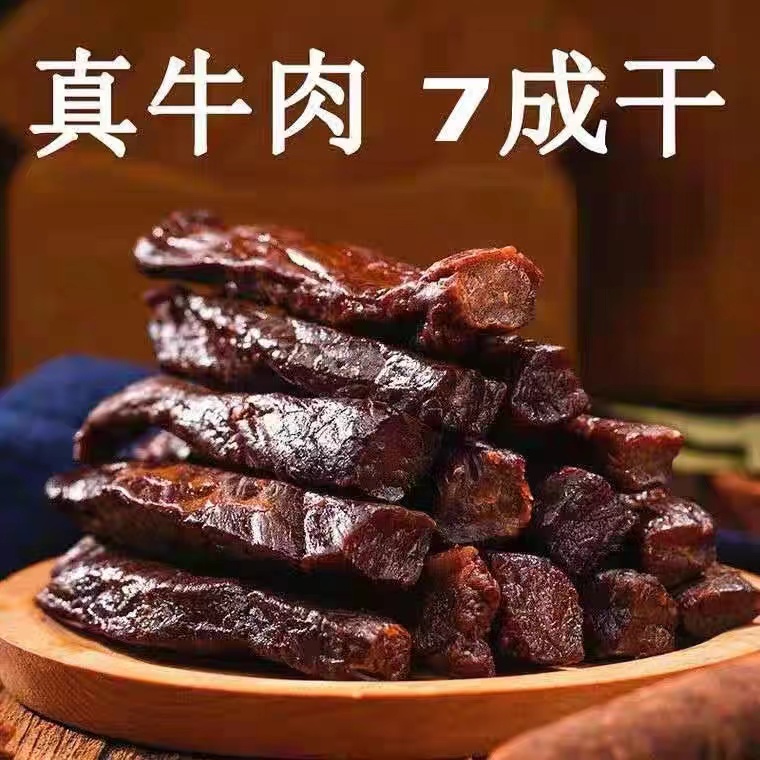 手撕牛肉干酱卤风干牦牛肉青海西藏四川内蒙特产即食休闲零食小吃