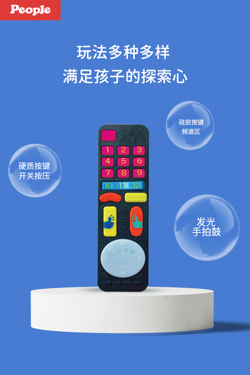 日本people碧宝婴儿童早教1一2岁宝宝按键仿真遥控器音乐玩具手机