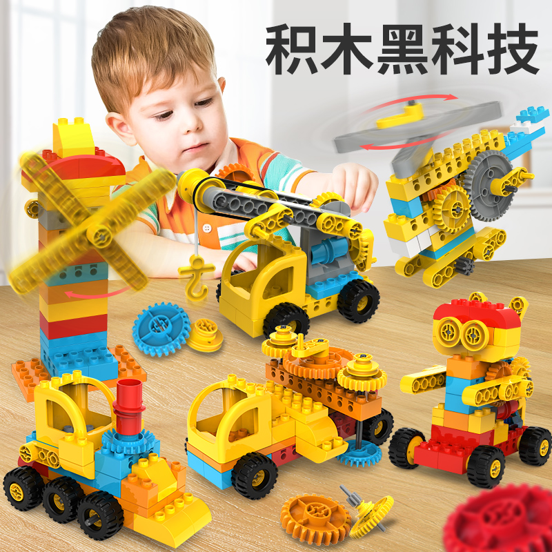 科教百变机械齿轮积木大颗粒拼装玩具益智男孩儿童2宝宝3-6岁动脑