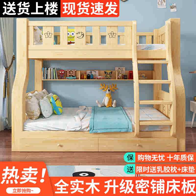 上下床双层床两层高低床双人床上下铺木床儿童床实木子母床小户型