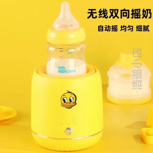 奶粉神器[全自动婴儿电动宝宝奶瓶摇转搅拌摇奶器奶粉冲摇晃调奶
