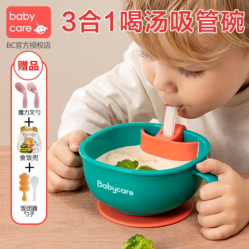 辅食碗宝宝喝汤吸管碗吸盘婴儿专用儿童餐具吃饭自主进食吸盘式