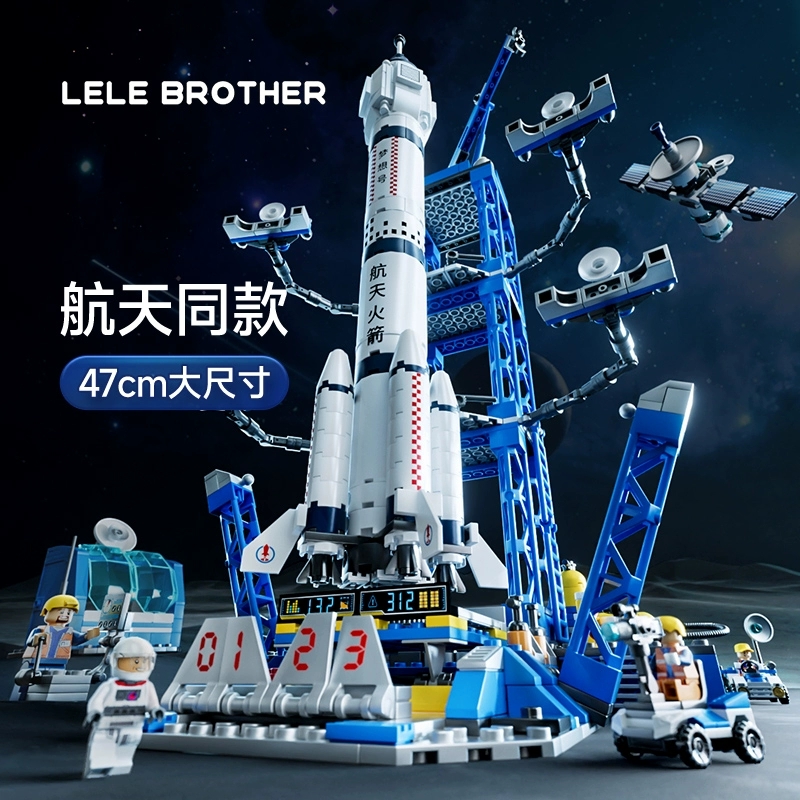 中国积木男孩益智拼装航天飞机玩具儿童拼插发射中心模型拼图火箭
