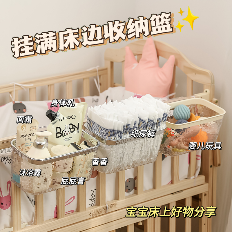 床边挂篮宝宝床头尿布尿不湿收纳筐围栏收纳盒婴儿床杂物收纳挂袋