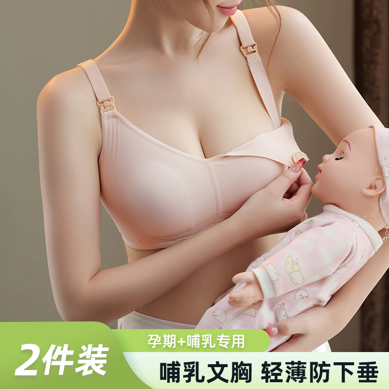 孕妇哺乳无痕超薄款大胸内衣女收副乳聚拢防下垂怀孕期专用文胸罩