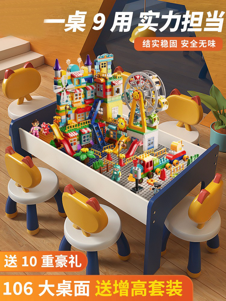 儿童积木桌大颗粒男孩女孩3岁宝宝益智拼装智力开发6多功能玩具桌