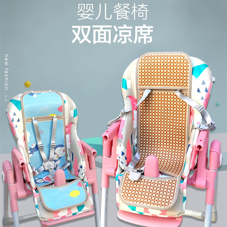 凉席适用babycare儿童餐椅坐垫贝能可优比aag帕利高宝宝椅冰垫夏