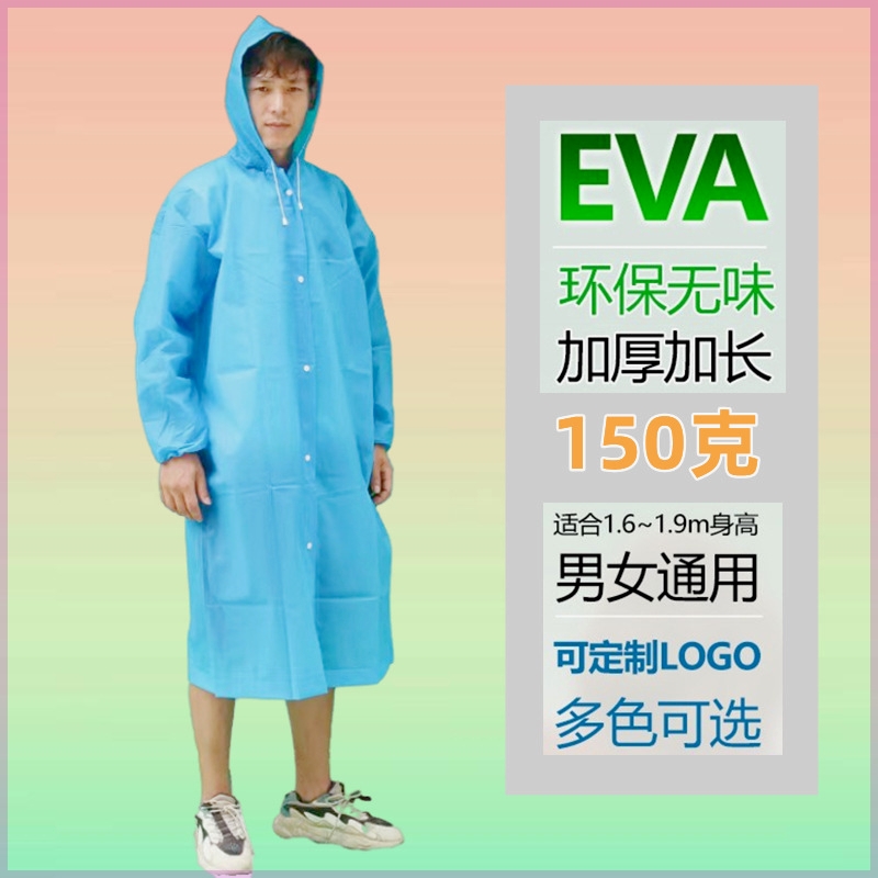 非一次性大人雨衣 防风防暴雨加厚时尚儿童成人户外便携连体雨衣