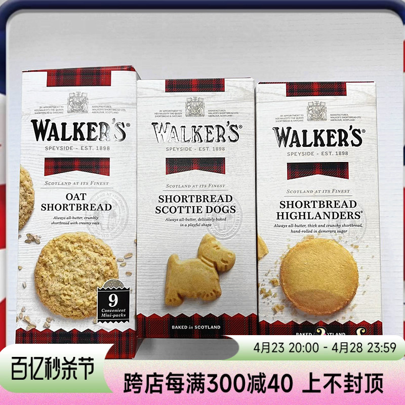 3盒包邮现货英国walkers shortbread苏格兰特产黄油小狗曲奇饼干