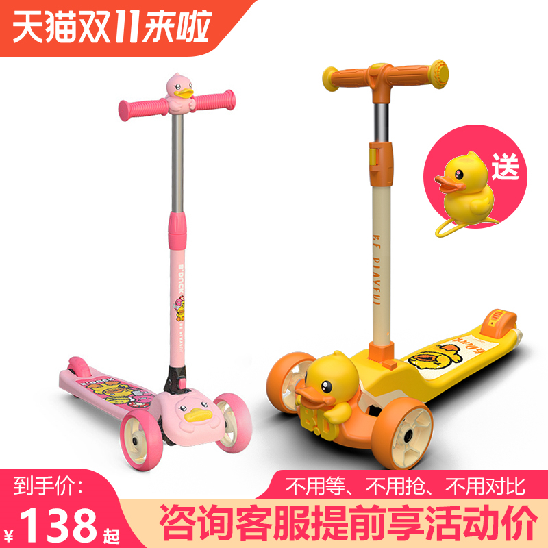小黄鸭儿童滑板车可折叠闪光宽轮1-2-6岁摇摆车单脚滑滑车大童款