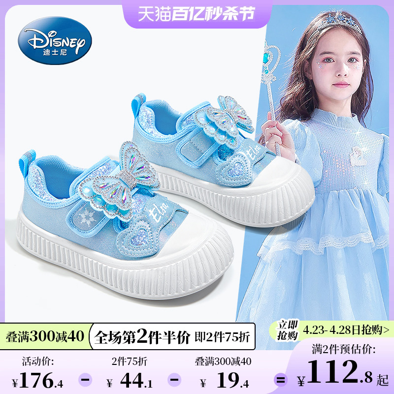 迪士尼童鞋女童运动鞋2024新款春秋百搭小童爱莎公主鞋儿童运动鞋