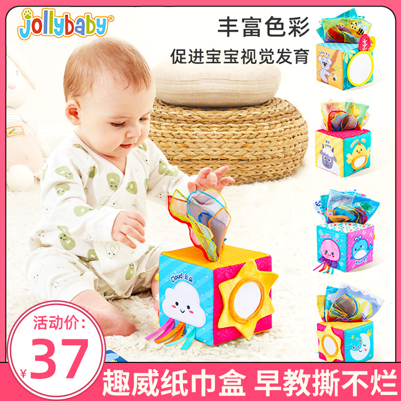 jollybaby魔方抽抽乐婴儿抽纸玩具宝宝0-1岁3到6个月撕不烂纸巾盒