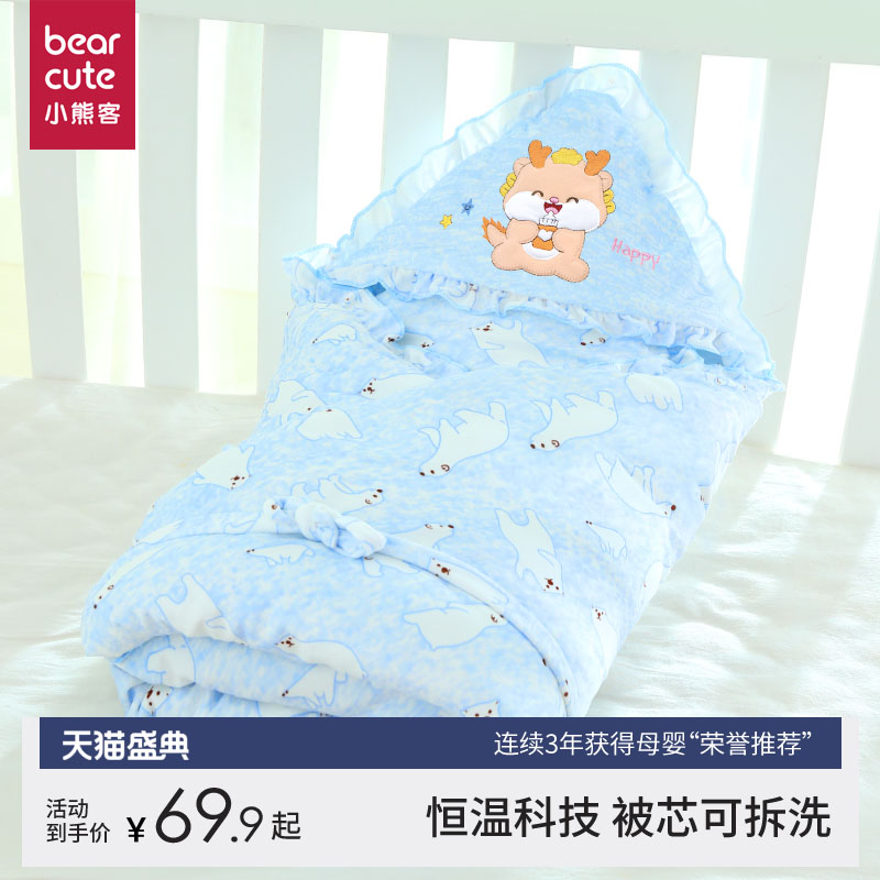小熊客婴儿抱被包新生儿包巾保暖宝宝抱毯秋冬款睡袋用品加大加厚