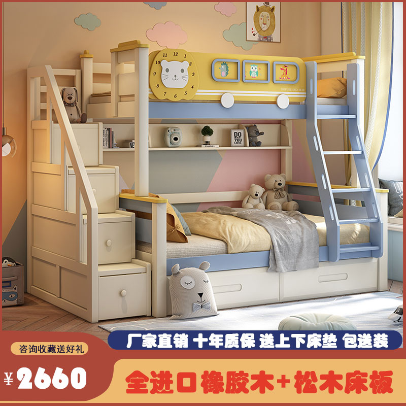 全实木儿童双层床两层上下床铺高低小户型省空间子母床组合高低床