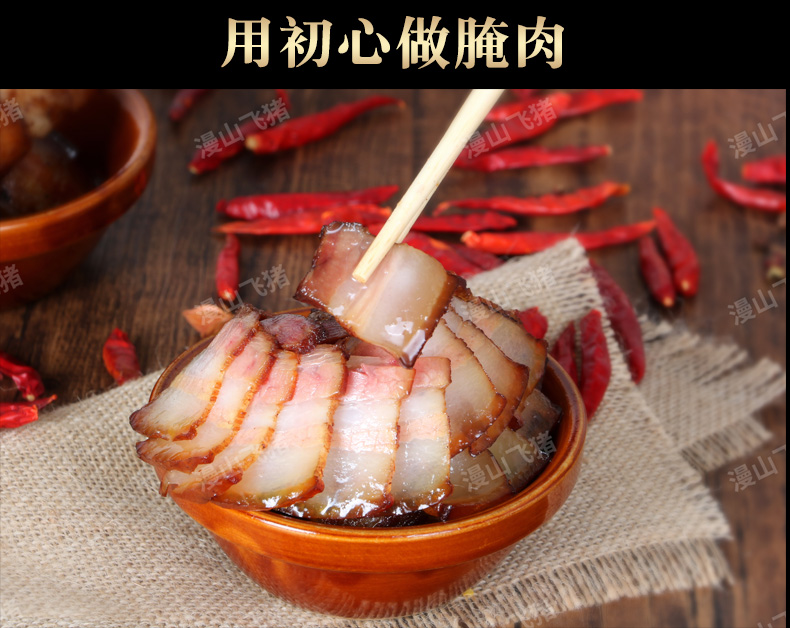 漫山飞猪灵寿腌肉特产腌腊肉坛子肉油封肉笨猪肉地方名吃10斤坛