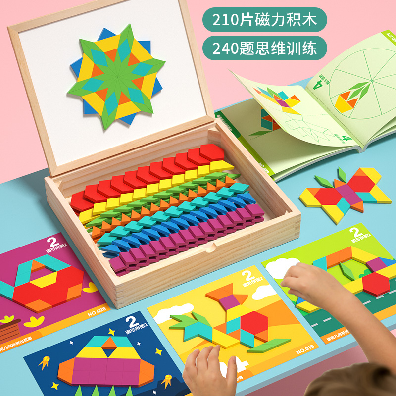 磁力拼图七巧板几何积木宝宝幼儿园益智力玩具三3到6岁儿童男女孩
