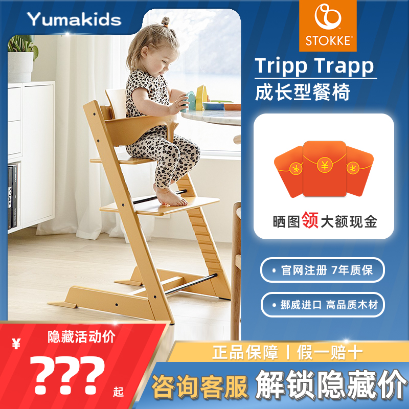 stokke餐椅tt成长椅实木家用儿童宝宝五件套新生儿套件tripptrapp