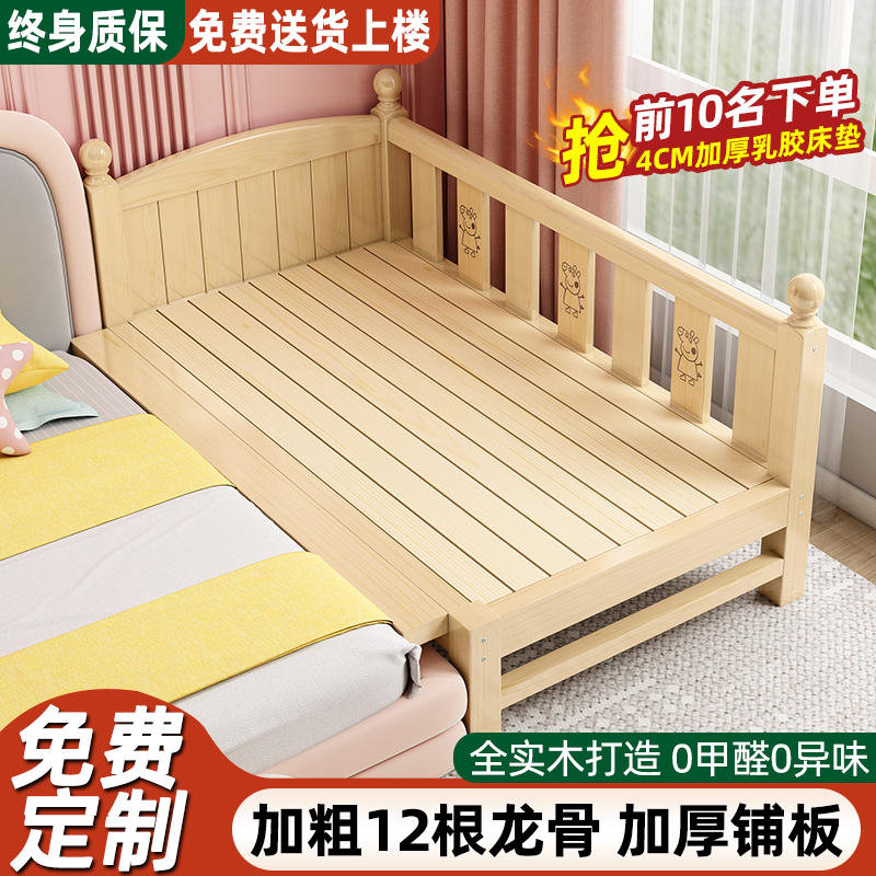 速发拼接床实木儿童婴儿小床带护栏男孩公主床宝宝床边床加宽大床