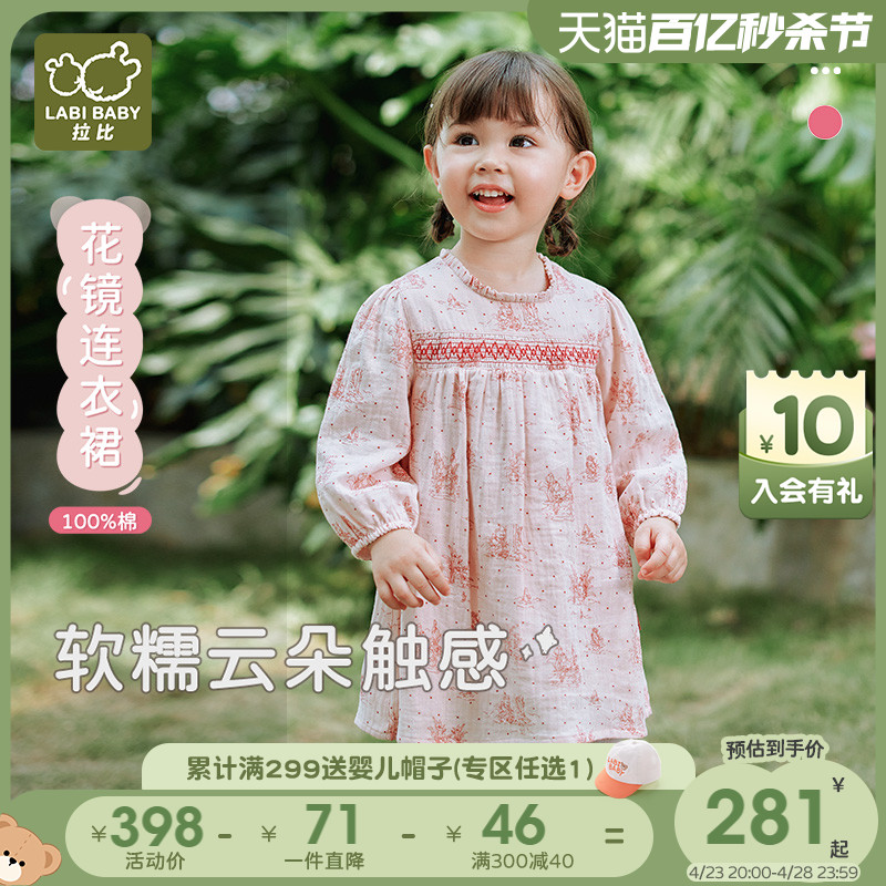 【商场同款】拉比儿童连衣裙2024夏季新品女童裙子宝宝长袖连衣裙