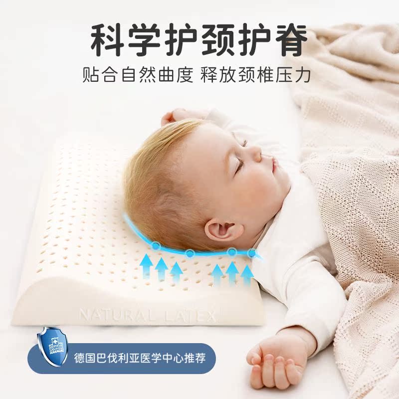 婴儿枕头6个月以上宝宝专用0一1一3一岁半护颈椎助睡眠儿童乳胶枕