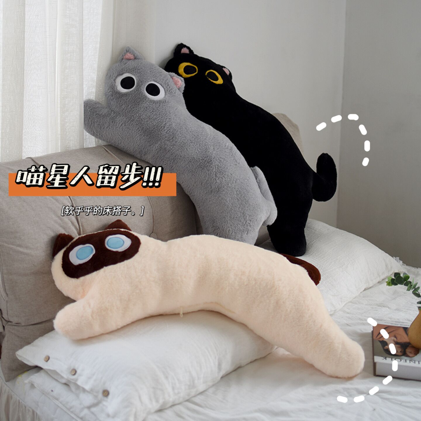 毛绒黑猫抱枕逻辑猫长条枕宿舍靠枕睡觉夹腿抱枕可爱床头靠垫礼物