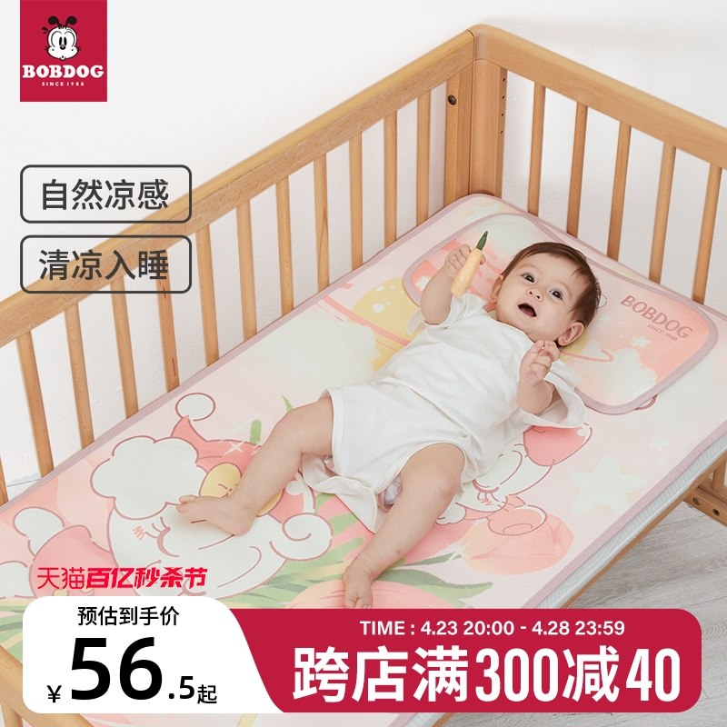 巴布豆婴儿凉席凉垫婴儿床垫子儿童凉席幼儿园宝宝专用夏夏季冰丝