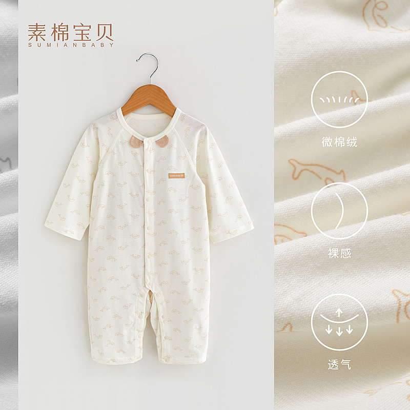 【天竺棉工艺】婴儿连体衣夏薄款宝宝空调服哈衣爬服透气打底睡衣