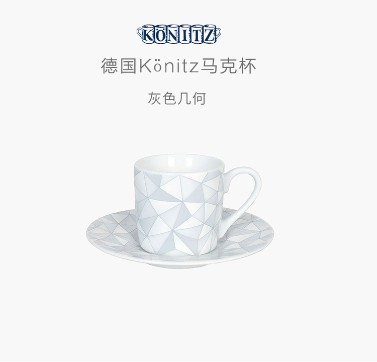 德国原产Könitz进口陶瓷意式咖啡杯马克杯水杯简约咖啡杯碟茶杯